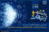 نقش راهبردی روابط‌عمومی در تقویت سرمایه اجتماعی و ارتباطات سازمانی/ لزوم پایبندی فعالان این عرصه به صداقت و شفافیت